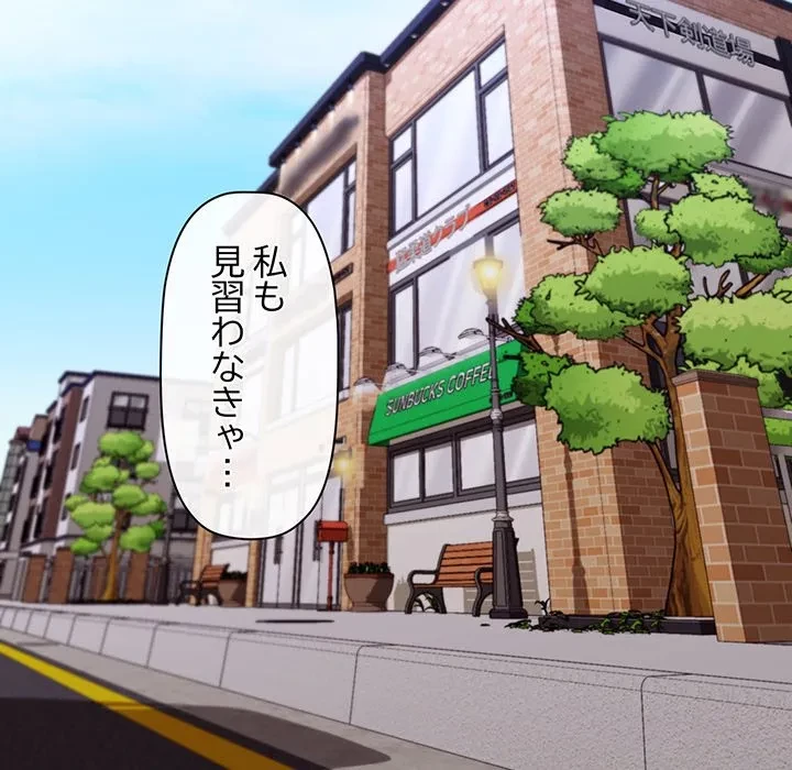 分身の術で毎日２倍に増えています 第29話 - 12