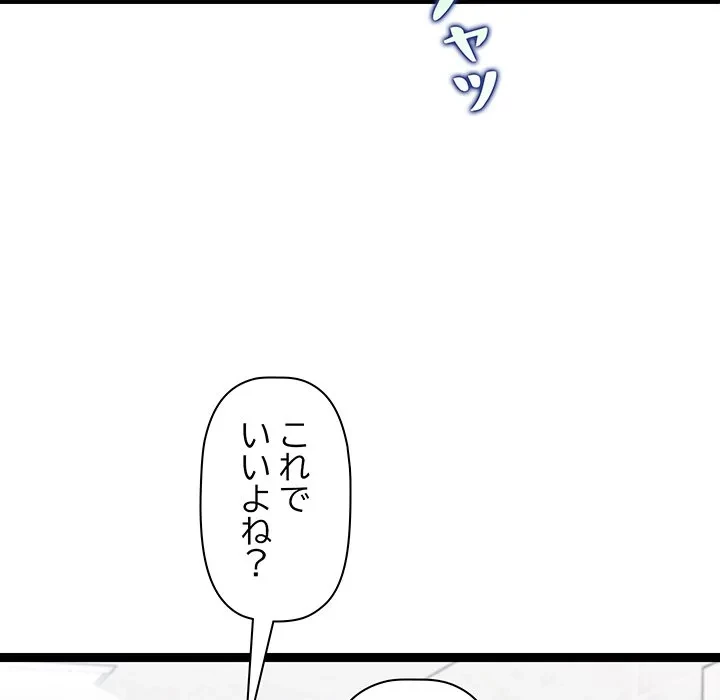 分身の術で毎日２倍に増えています 第29話 - 16