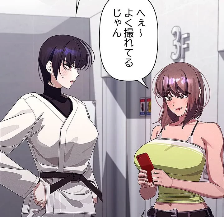 分身の術で毎日２倍に増えています 第29話 - 17