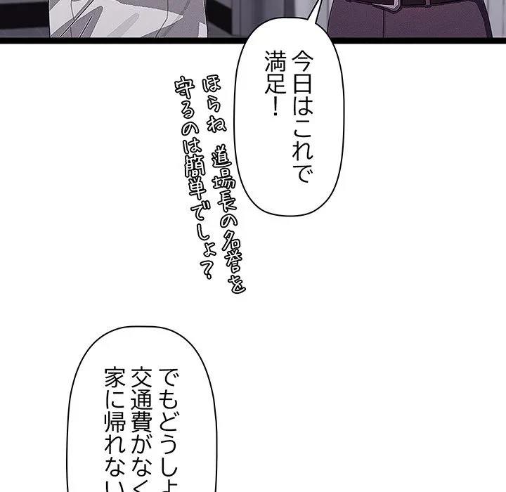 分身の術で毎日２倍に増えています 第29話 - 18