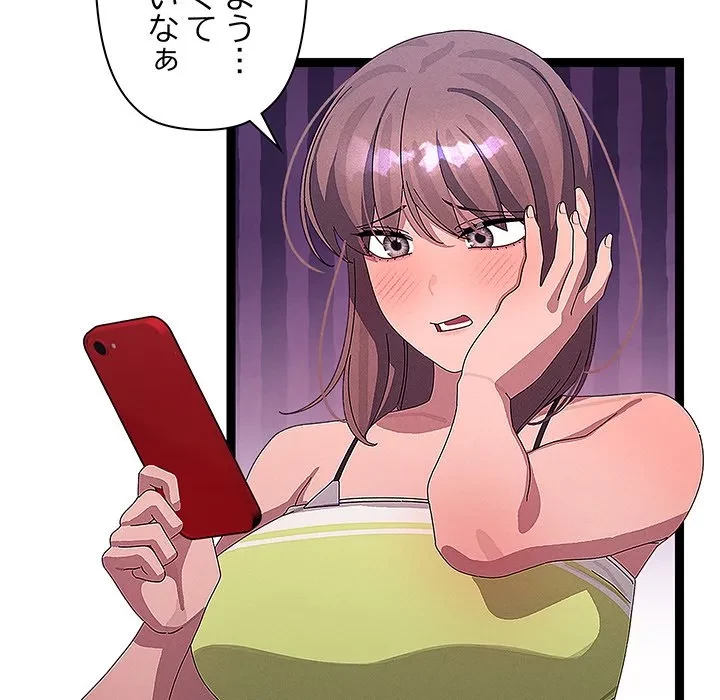 分身の術で毎日２倍に増えています 第29話 - 19