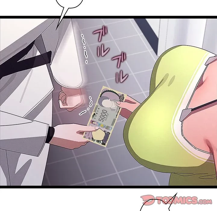 分身の術で毎日２倍に増えています 第29話 - 21