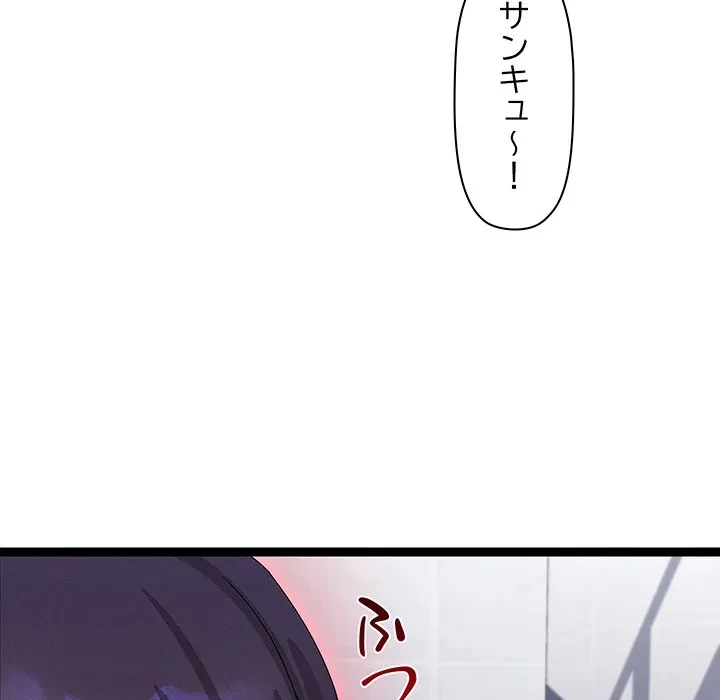 分身の術で毎日２倍に増えています 第29話 - 22