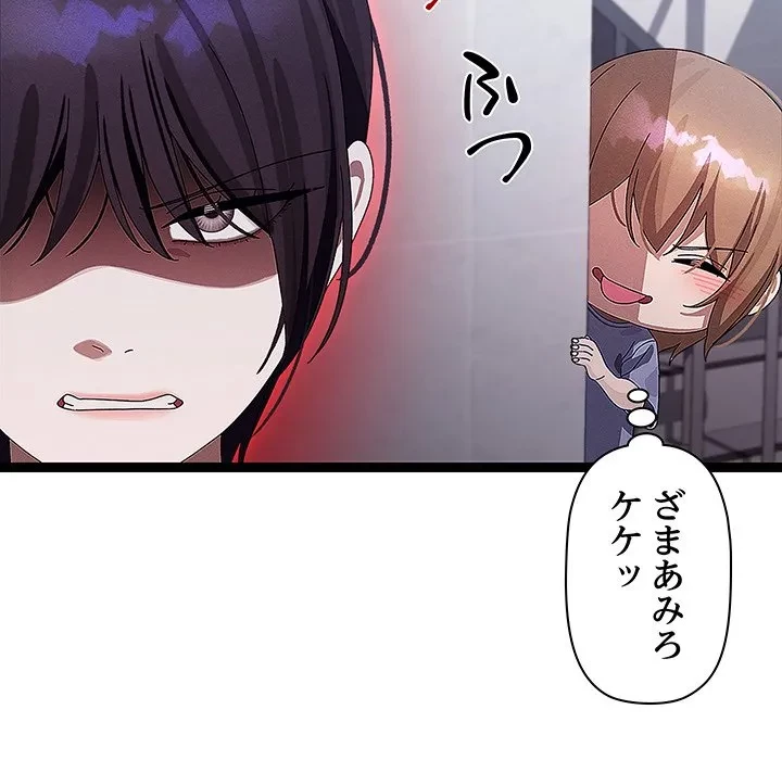 分身の術で毎日２倍に増えています 第29話 - 23