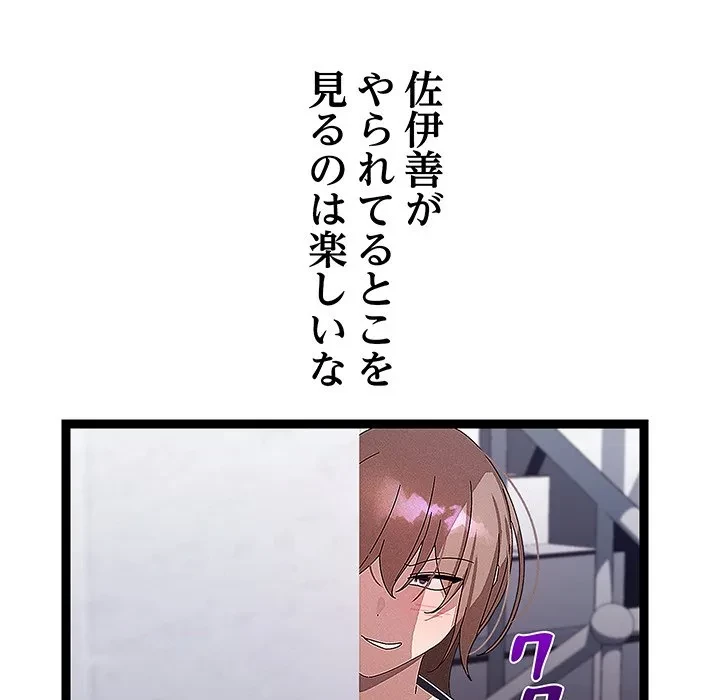 分身の術で毎日２倍に増えています 第29話 - 24