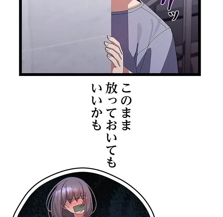 分身の術で毎日２倍に増えています 第29話 - 25