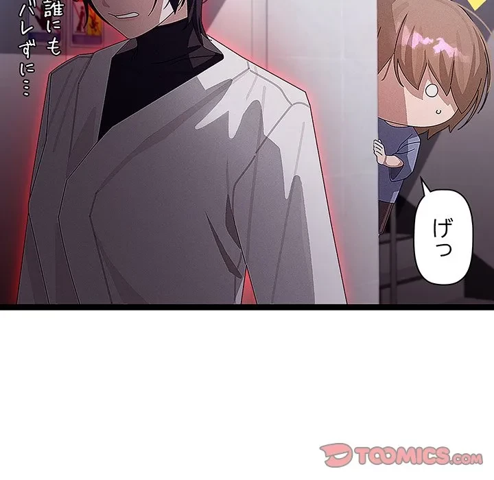 分身の術で毎日２倍に増えています 第29話 - 27