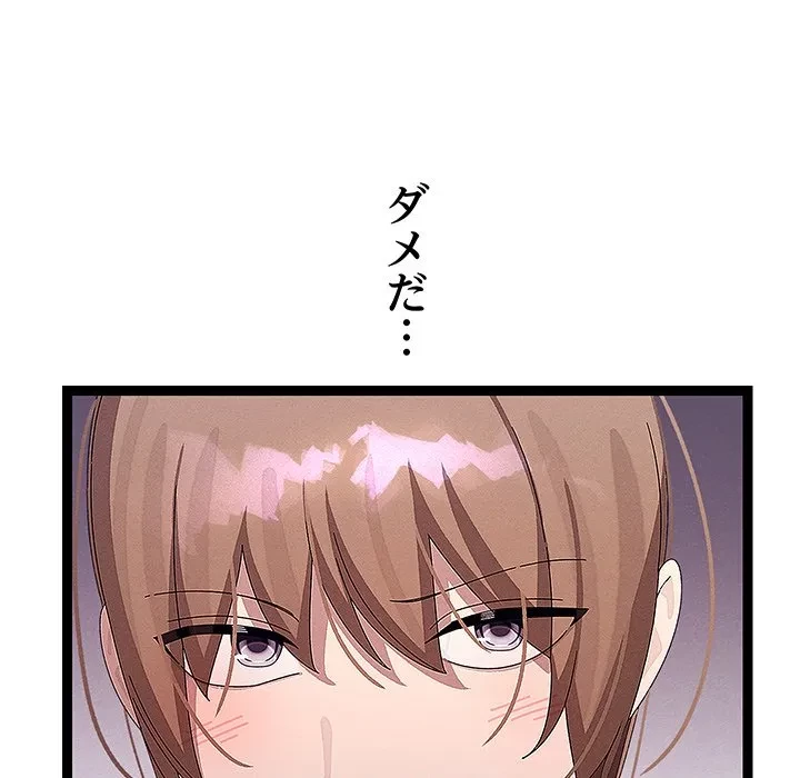 分身の術で毎日２倍に増えています 第29話 - 28