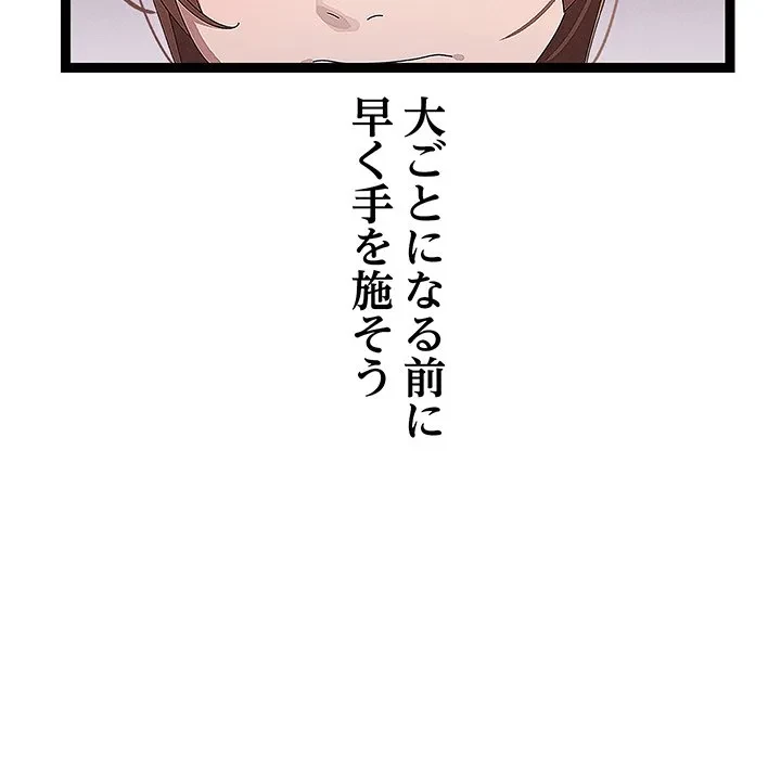 分身の術で毎日２倍に増えています 第29話 - 29