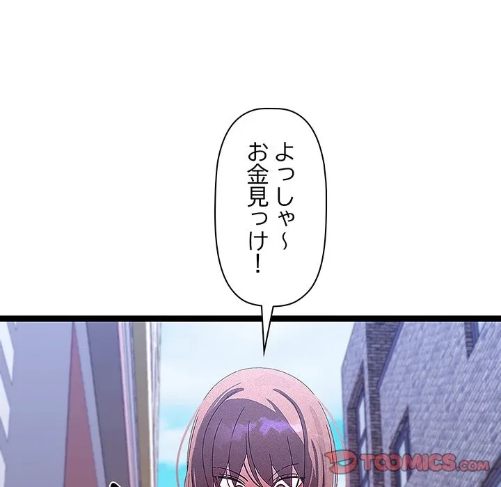 分身の術で毎日２倍に増えています 第29話 - 33