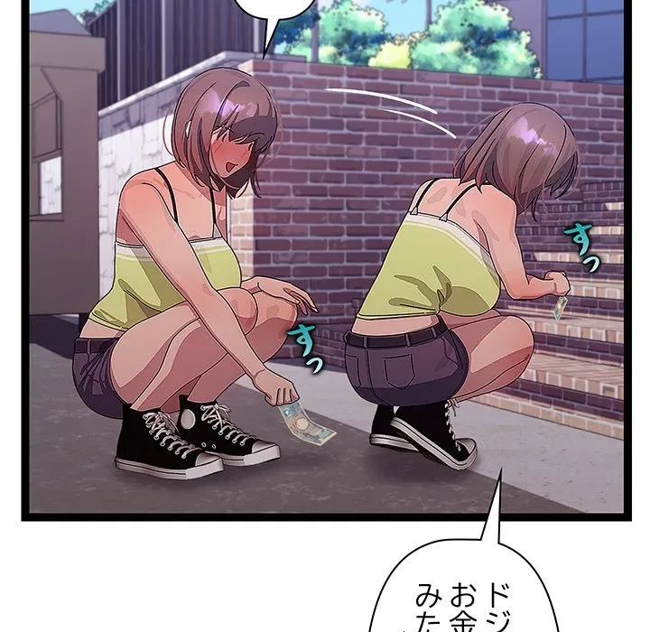 分身の術で毎日２倍に増えています 第29話 - 38