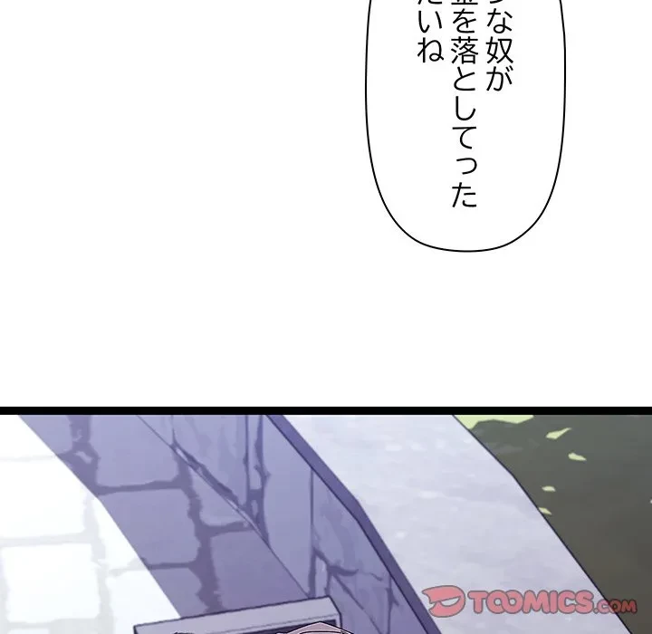 分身の術で毎日２倍に増えています 第29話 - 39