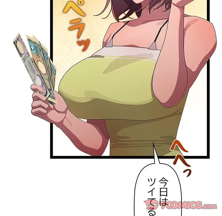 分身の術で毎日２倍に増えています 第29話 - 45