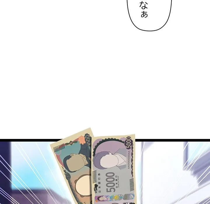 分身の術で毎日２倍に増えています 第29話 - 46