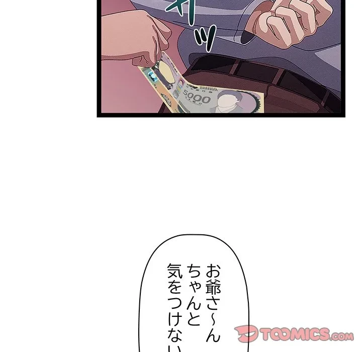 分身の術で毎日２倍に増えています 第29話 - 51