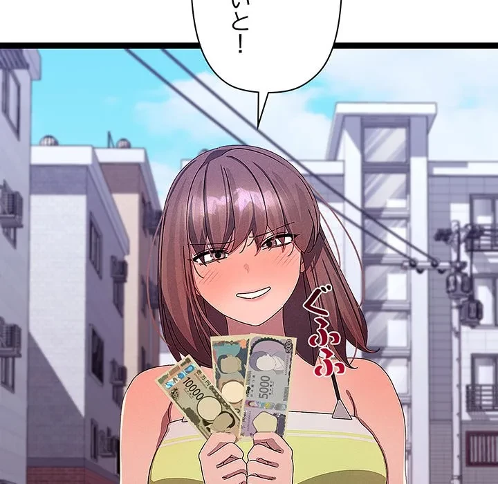 分身の術で毎日２倍に増えています 第29話 - 52