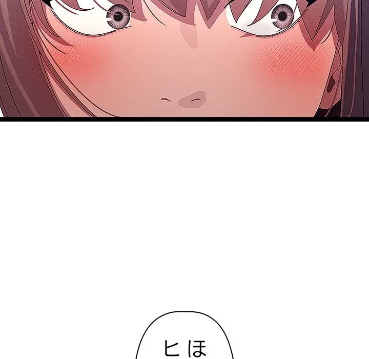 分身の術で毎日２倍に増えています 第29話 - 55