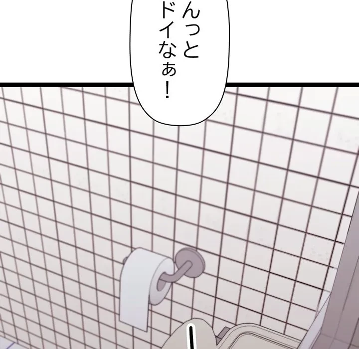 分身の術で毎日２倍に増えています 第29話 - 56