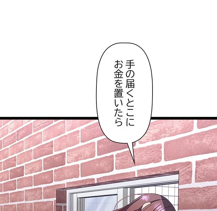 分身の術で毎日２倍に増えています 第29話 - 58