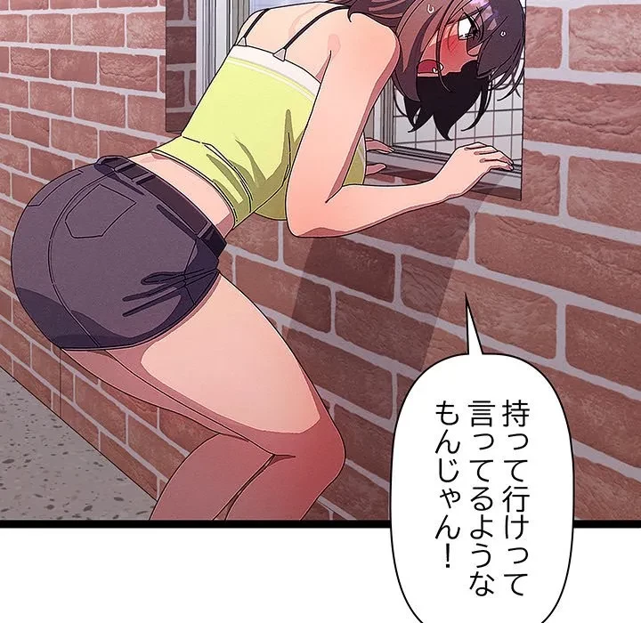 分身の術で毎日２倍に増えています 第29話 - 59