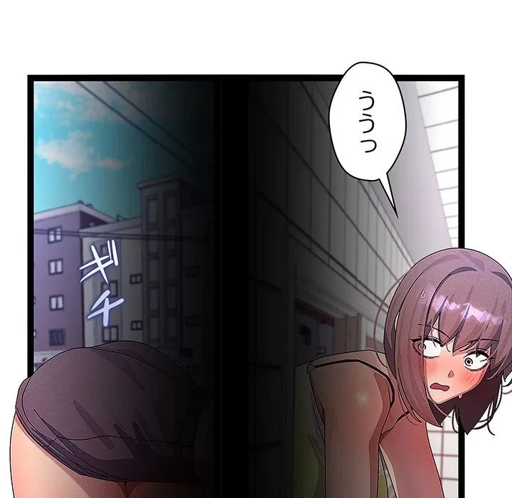 分身の術で毎日２倍に増えています 第29話 - 62