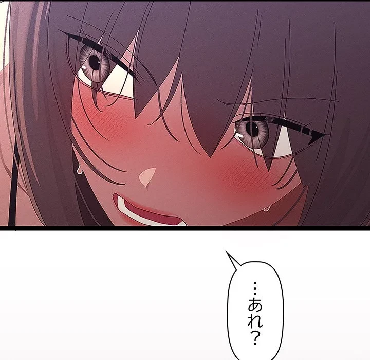 分身の術で毎日２倍に増えています 第29話 - 66