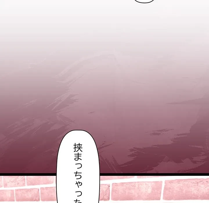 分身の術で毎日２倍に増えています 第29話 - 67