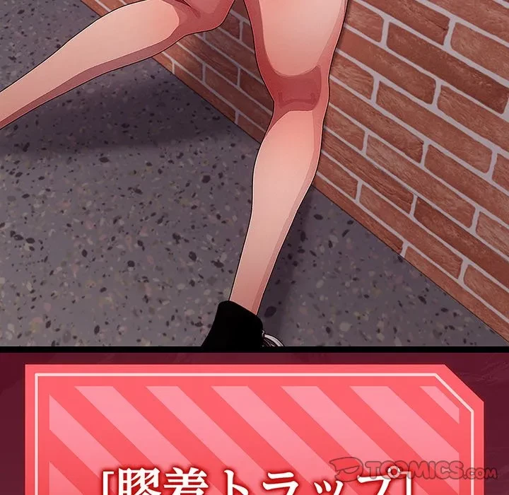 分身の術で毎日２倍に増えています 第29話 - 69