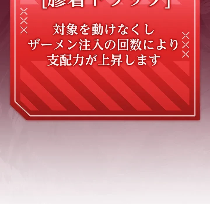 分身の術で毎日２倍に増えています 第29話 - 70