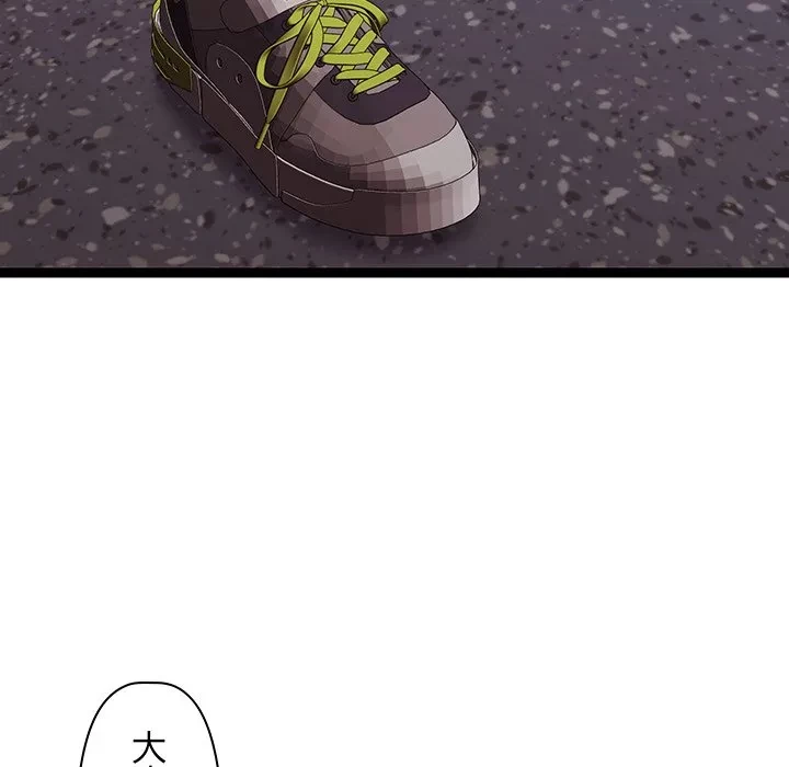 分身の術で毎日２倍に増えています 第29話 - 72