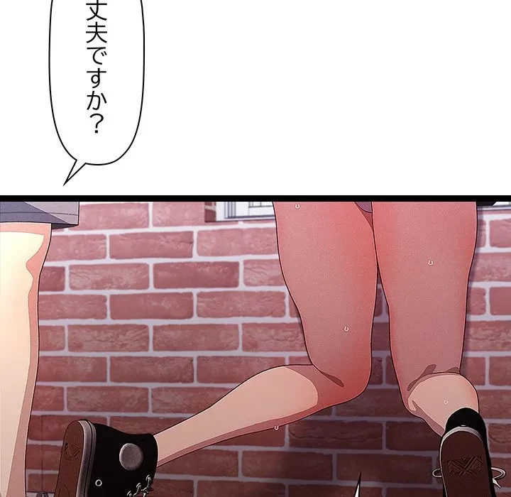 分身の術で毎日２倍に増えています 第29話 - 73