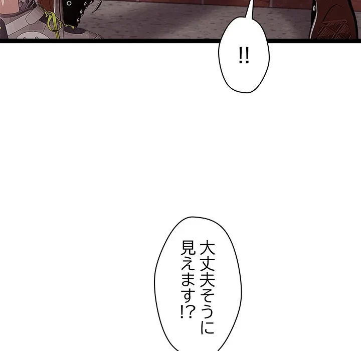 分身の術で毎日２倍に増えています 第29話 - 74