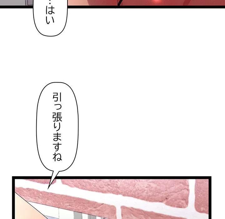 分身の術で毎日２倍に増えています 第29話 - 76