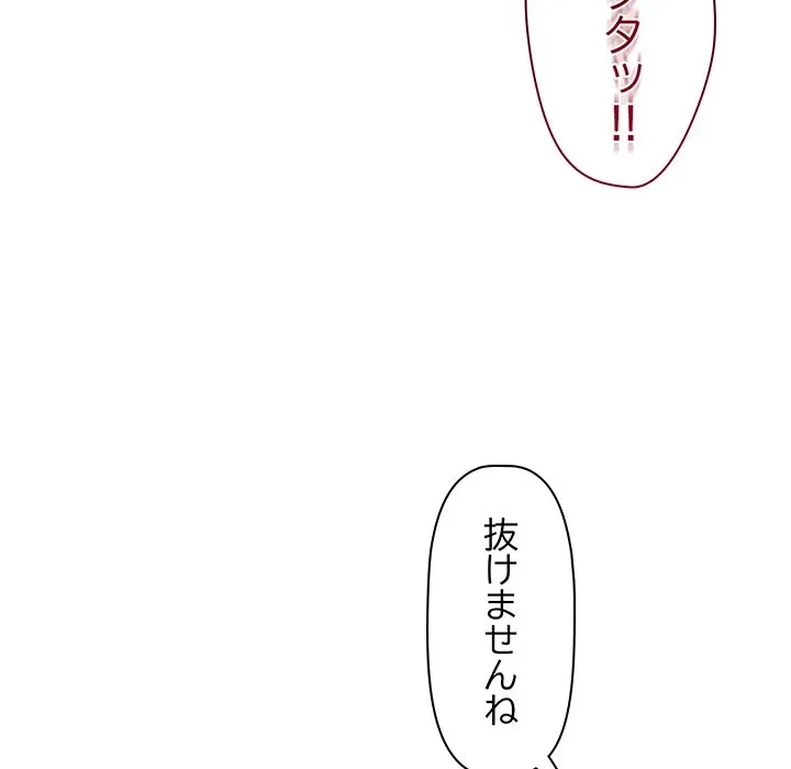 分身の術で毎日２倍に増えています 第29話 - 78