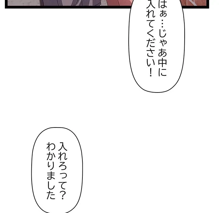 分身の術で毎日２倍に増えています 第29話 - 80