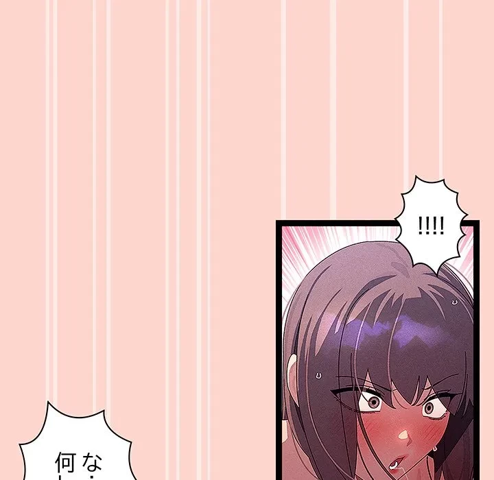 分身の術で毎日２倍に増えています 第29話 - 85