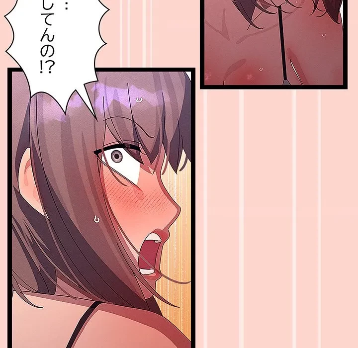 分身の術で毎日２倍に増えています 第29話 - 86