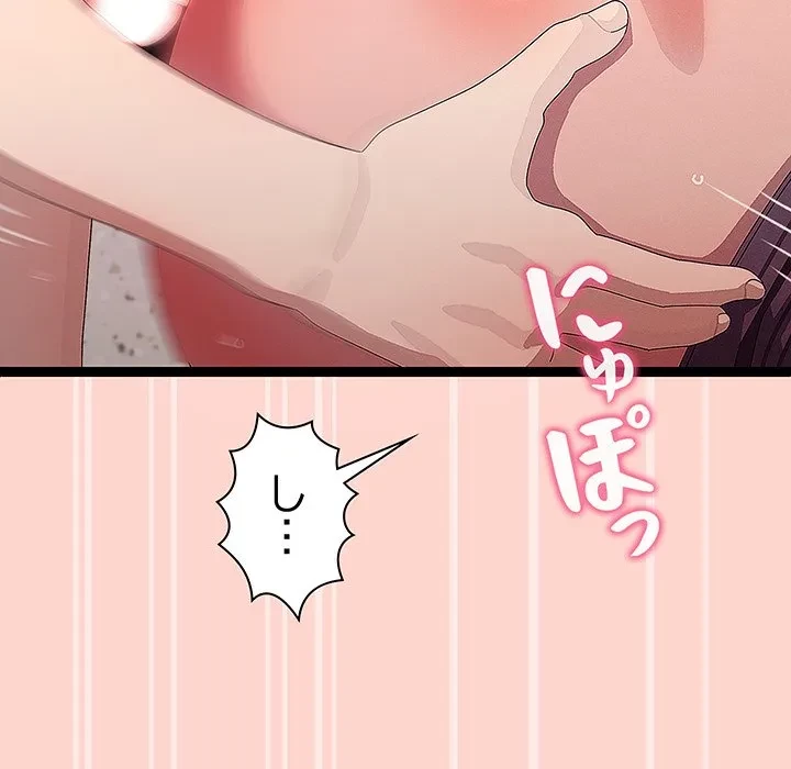 分身の術で毎日２倍に増えています 第29話 - 91