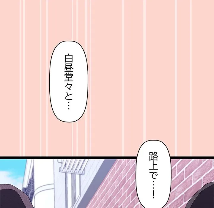 分身の術で毎日２倍に増えています 第29話 - 94