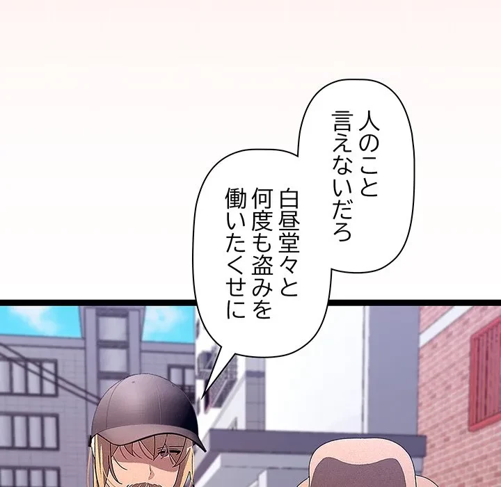 分身の術で毎日２倍に増えています 第29話 - 97