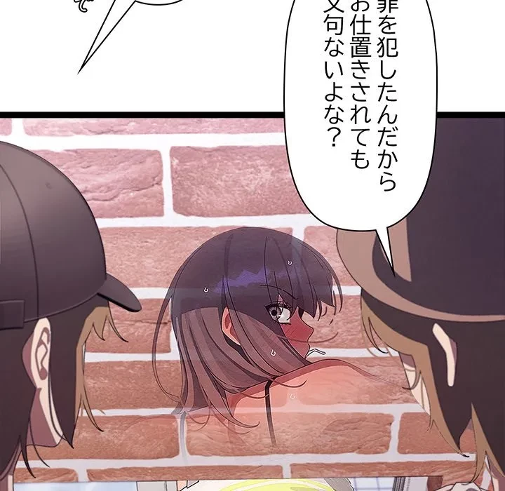 分身の術で毎日２倍に増えています 第29話 - 100