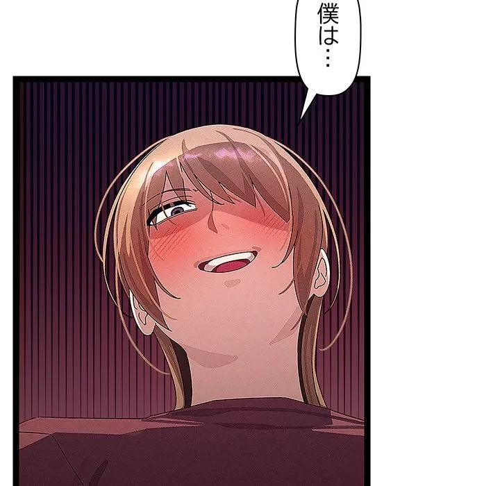 分身の術で毎日２倍に増えています 第29話 - 103