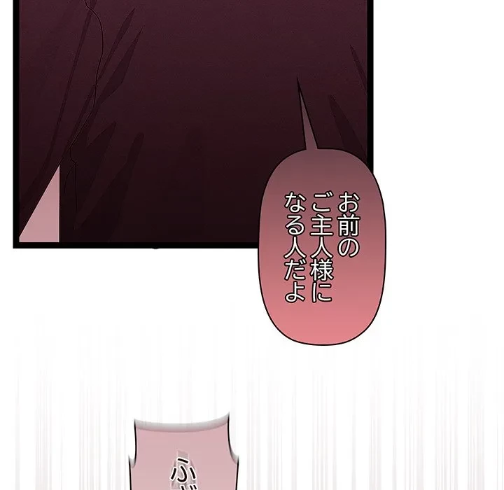 分身の術で毎日２倍に増えています 第29話 - 104