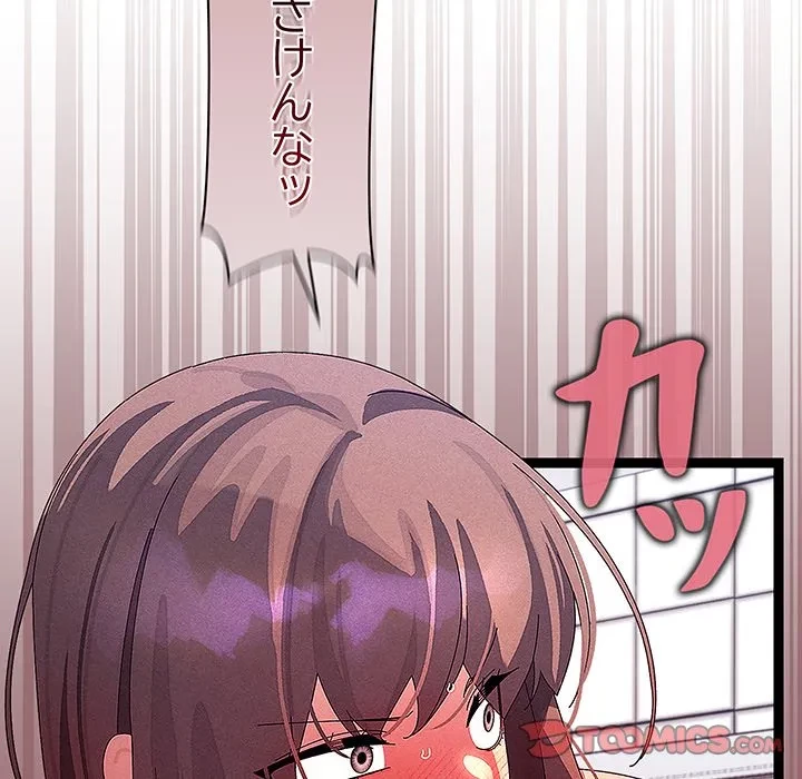 分身の術で毎日２倍に増えています 第29話 - 105