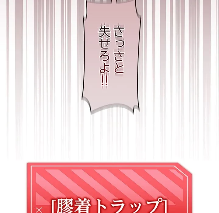 分身の術で毎日２倍に増えています 第29話 - 107