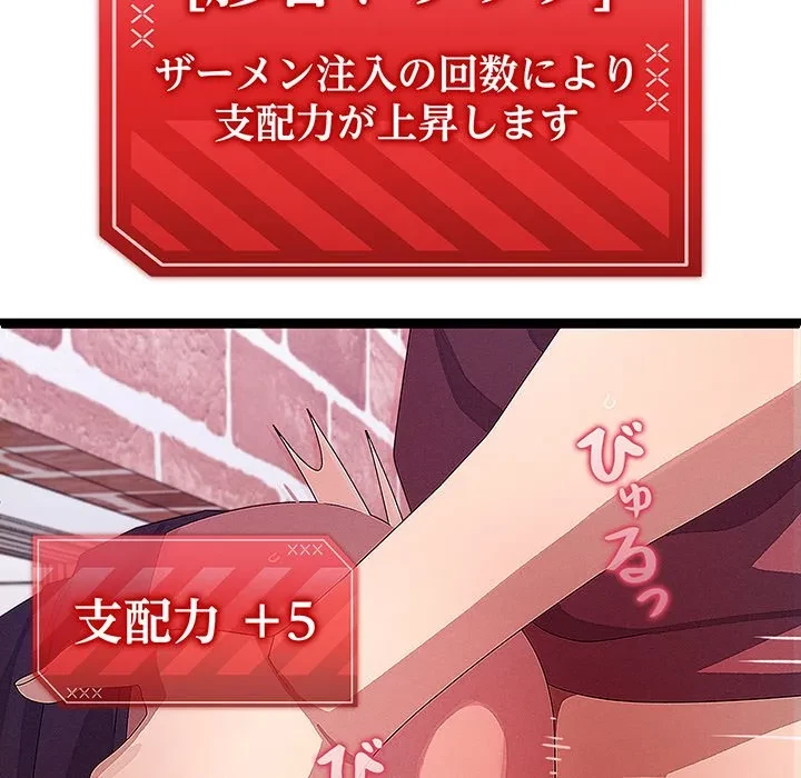 分身の術で毎日２倍に増えています 第29話 - 108