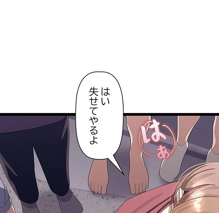 分身の術で毎日２倍に増えています 第29話 - 110