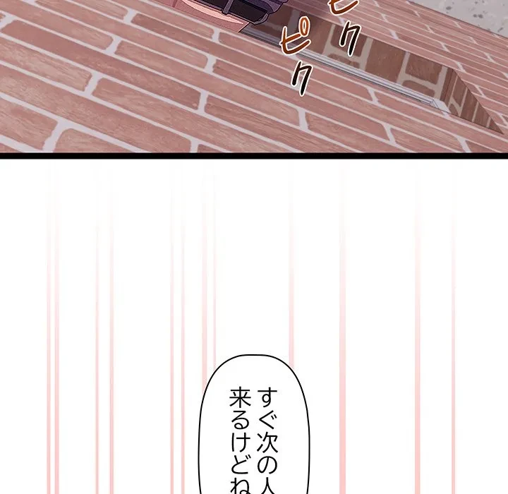 分身の術で毎日２倍に増えています 第29話 - 112