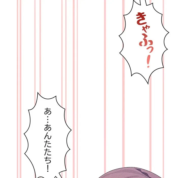 分身の術で毎日２倍に増えています 第29話 - 114