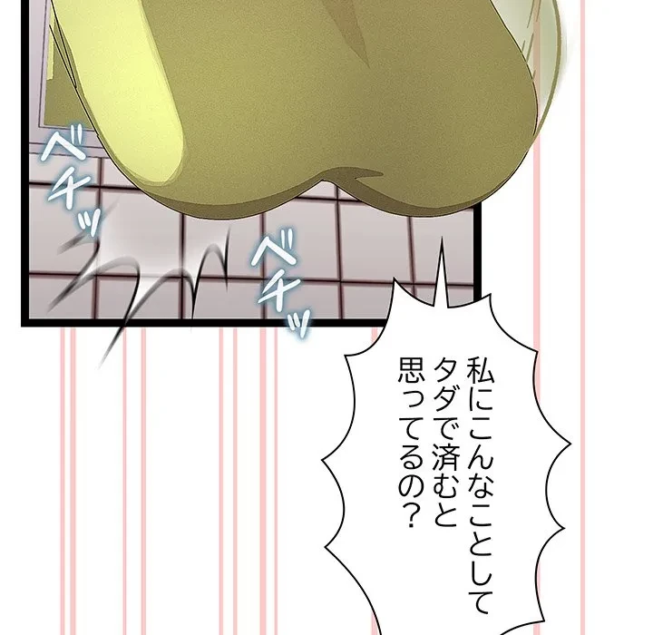 分身の術で毎日２倍に増えています 第29話 - 116